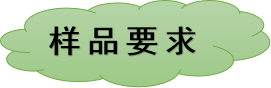 有機酸定量檢測