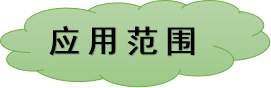 有機酸定量檢測